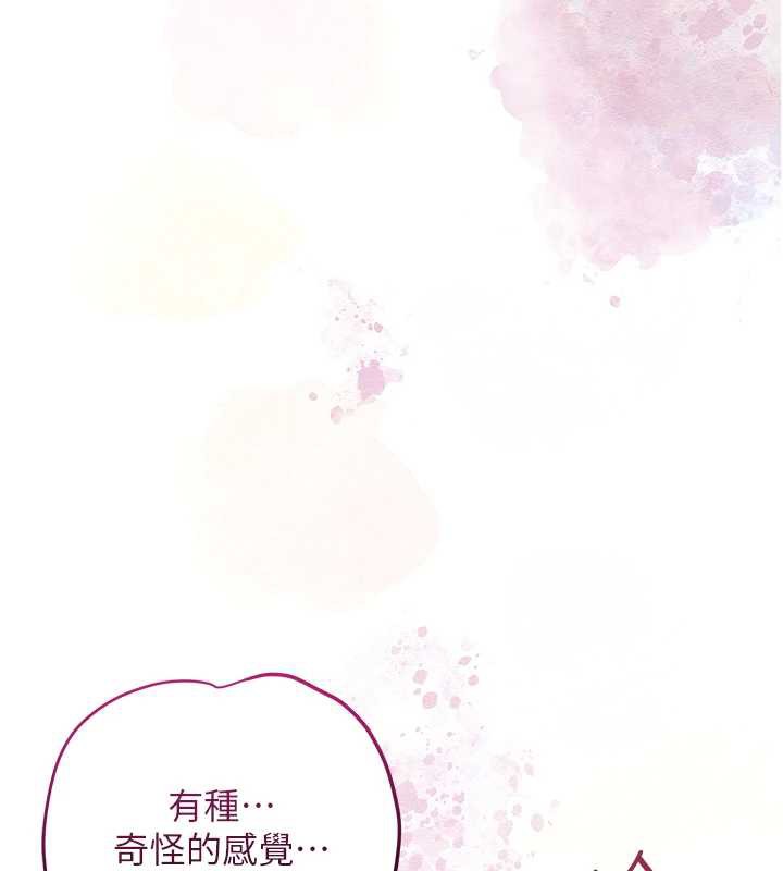 花容湿色:取花点 - 第76話-這就是取花點的力量…? - page 76