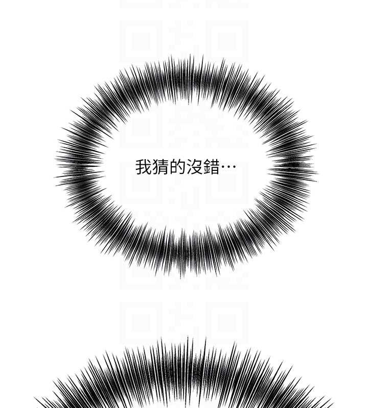 花容湿色:取花点 - 第76話-這就是取花點的力量…? - page 80