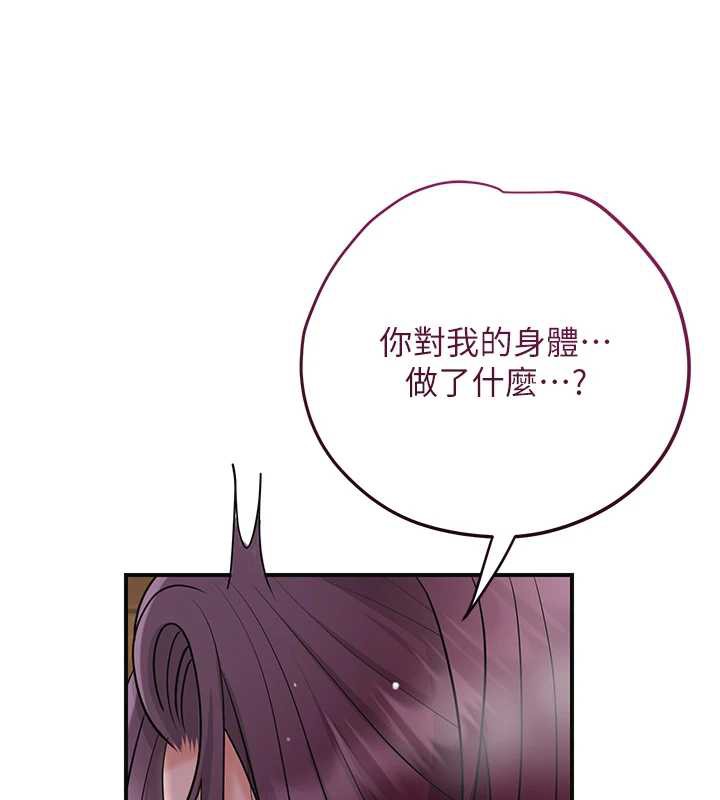 花容湿色:取花点 - 第76話-這就是取花點的力量…? - page 90