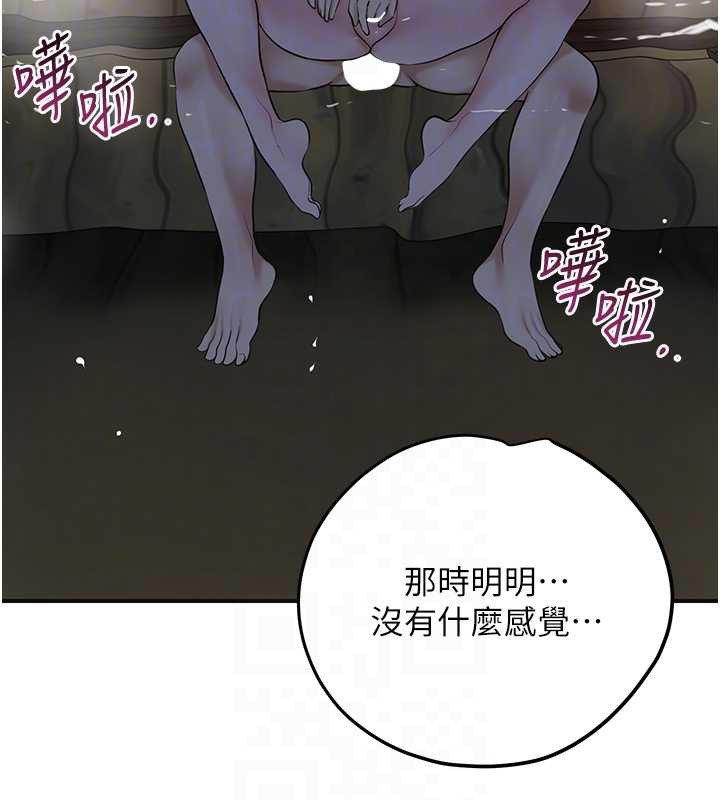 花容湿色:取花点 - 第76話-這就是取花點的力量…? - page 95