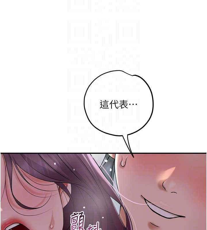 花容湿色:取花点 - 第76話-這就是取花點的力量…? - page 96