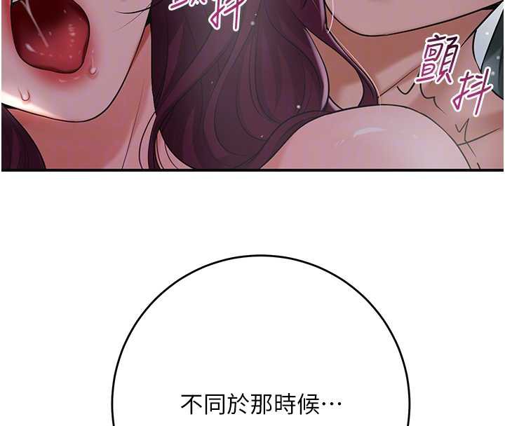 花容湿色:取花点 - 第76話-這就是取花點的力量…? - page 97