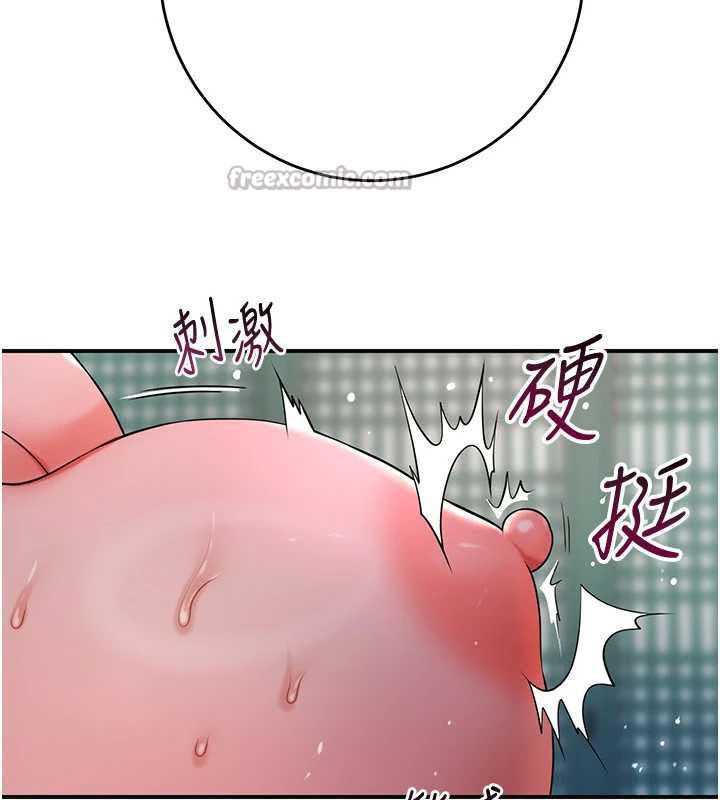 花容湿色:取花点 - 第76話-這就是取花點的力量…? - page 98