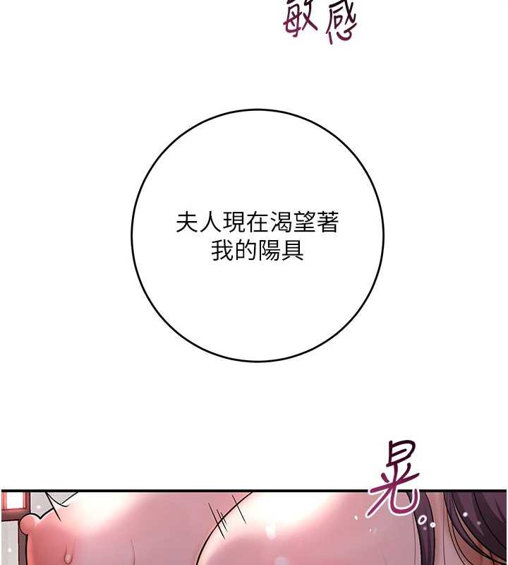 花容湿色:取花点 - 第76話-這就是取花點的力量…? - page 99