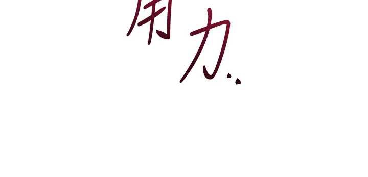 花容湿色:取花点 - 第76話-這就是取花點的力量…? - page 109