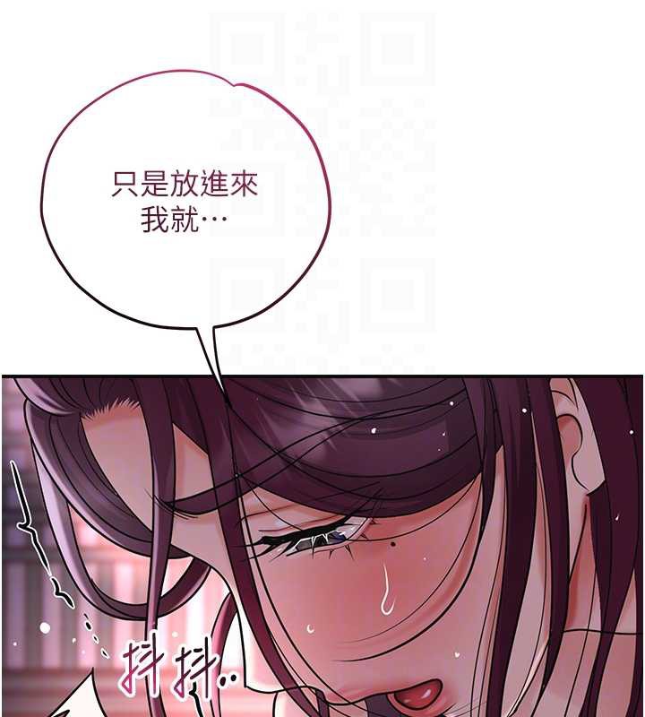 花容湿色:取花点 - 第76話-這就是取花點的力量…? - page 110