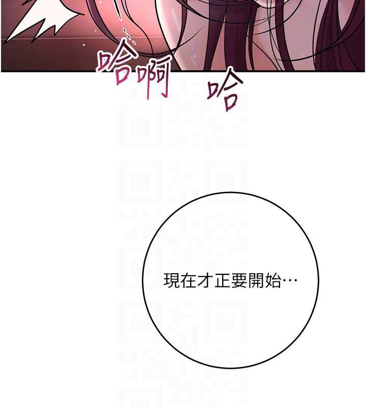 花容湿色:取花点 - 第76話-這就是取花點的力量…? - page 111