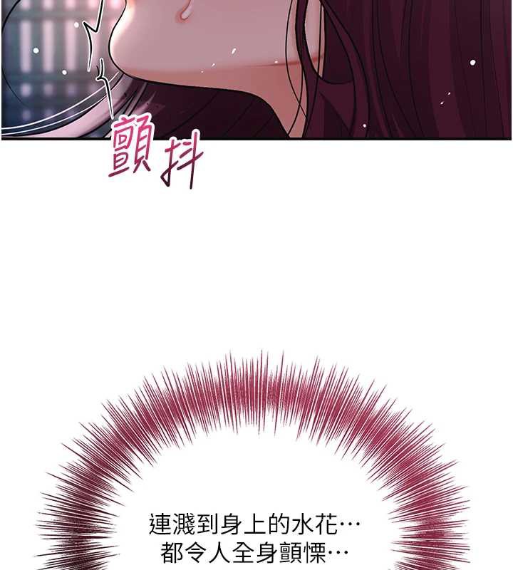花容湿色:取花点 - 第76話-這就是取花點的力量…? - page 124