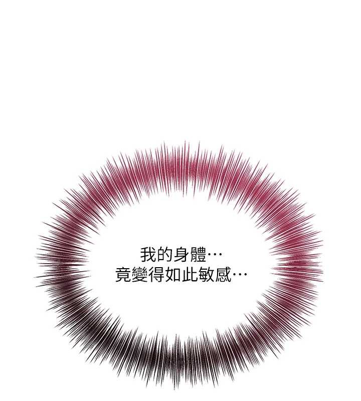 花容湿色:取花点 - 第76話-這就是取花點的力量…? - page 128