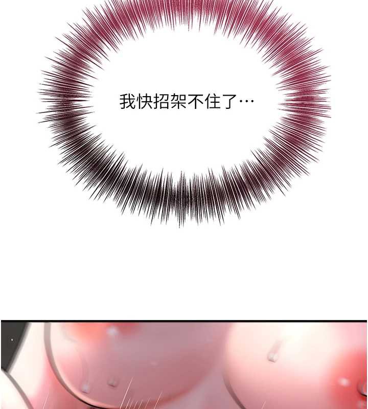 花容湿色:取花点 - 第76話-這就是取花點的力量…? - page 130