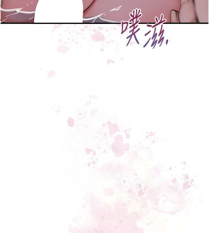 花容湿色:取花点 - 第76話-這就是取花點的力量…? - page 132