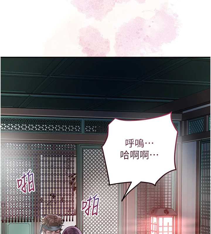 花容湿色:取花点 - 第76話-這就是取花點的力量…? - page 133
