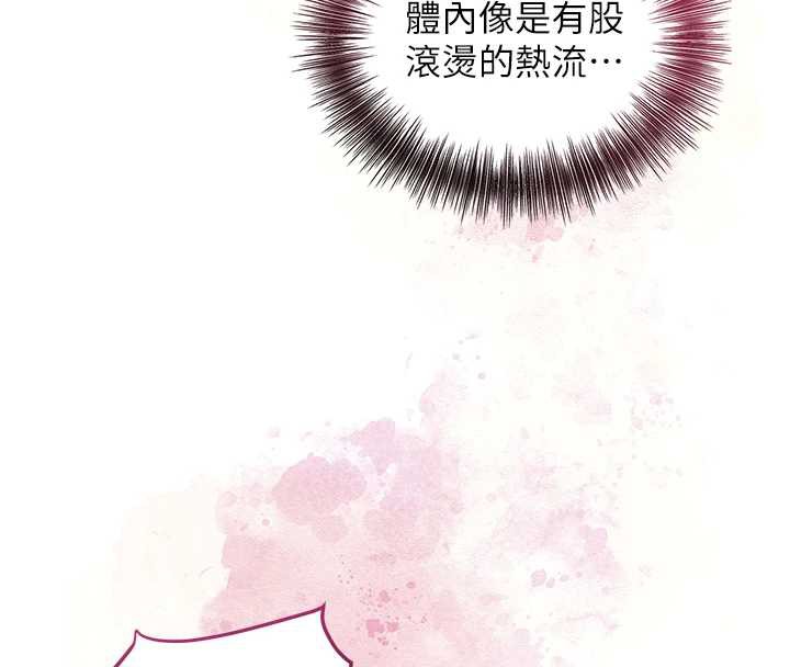 花容湿色:取花点 - 第76話-這就是取花點的力量…? - page 135