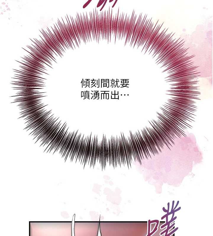 花容湿色:取花点 - 第76話-這就是取花點的力量…? - page 138