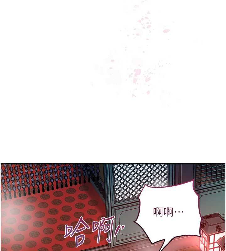 花容湿色:取花点 - 第76話-這就是取花點的力量…? - page 141