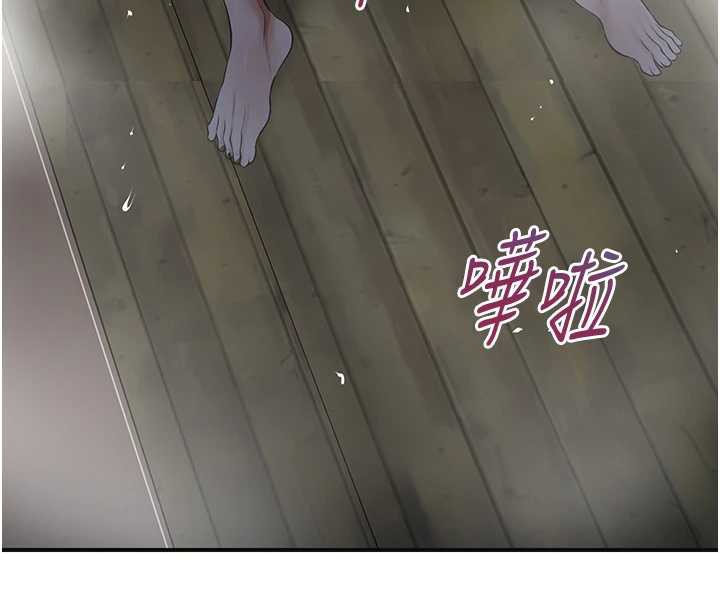 花容湿色:取花点 - 第76話-這就是取花點的力量…? - page 143