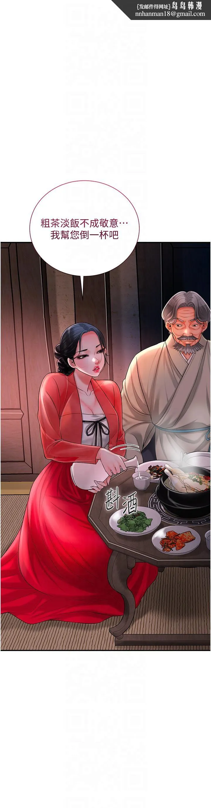 花容湿色:取花点 - 第24話-如夢似幻的體驗♥ - page 1
