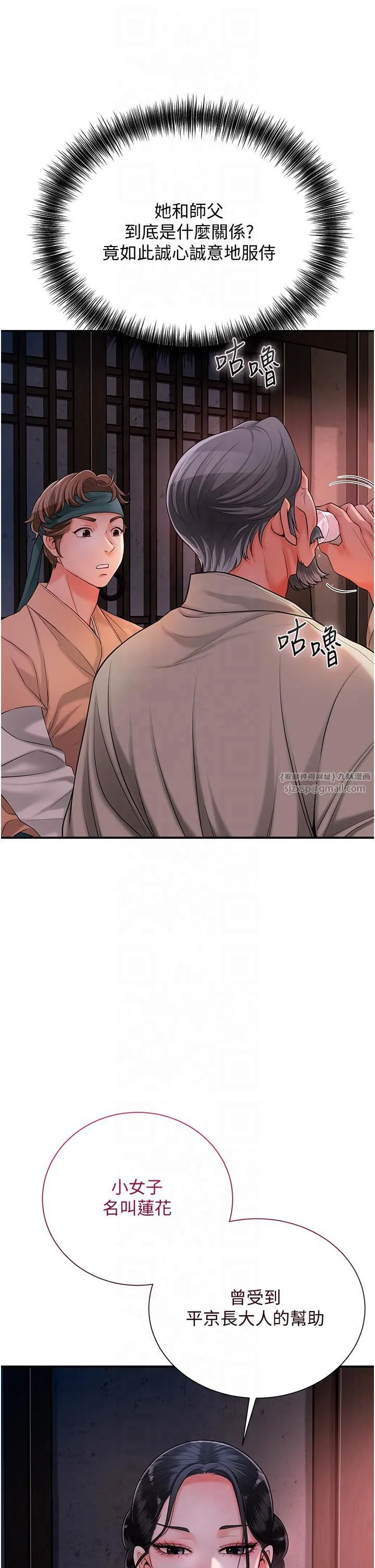 花容湿色:取花点 - 第24話-如夢似幻的體驗♥ - page 2