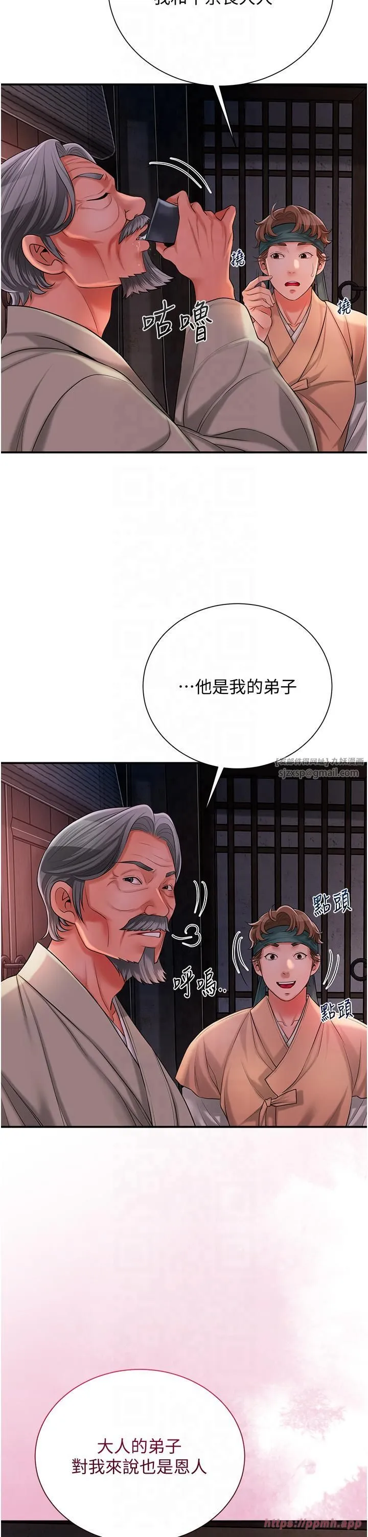 花容湿色:取花点 - 第24話-如夢似幻的體驗♥ - page 5