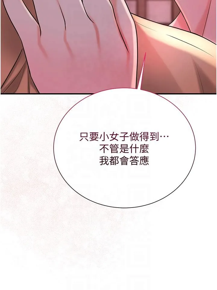 花容湿色:取花点 - 第24話-如夢似幻的體驗♥ - page 12