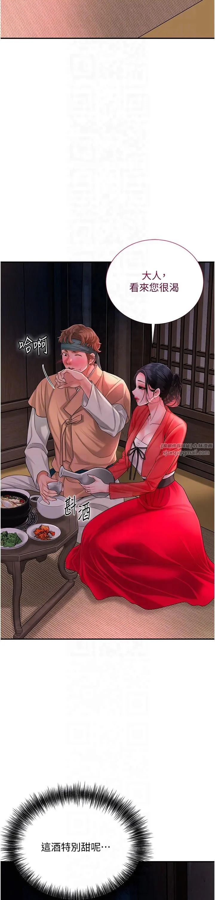 花容湿色:取花点 - 第24話-如夢似幻的體驗♥ - page 14