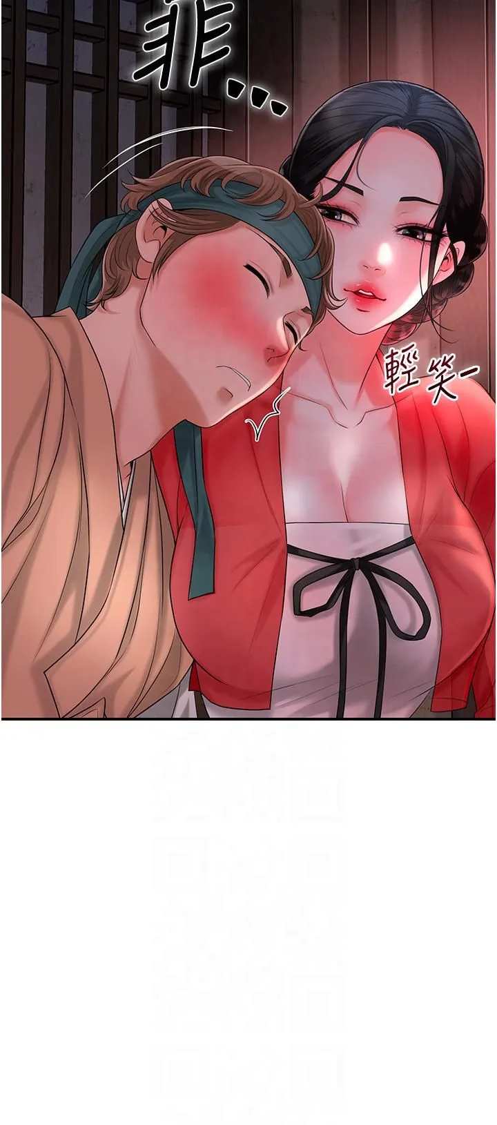 花容湿色:取花点 - 第24話-如夢似幻的體驗♥ - page 17