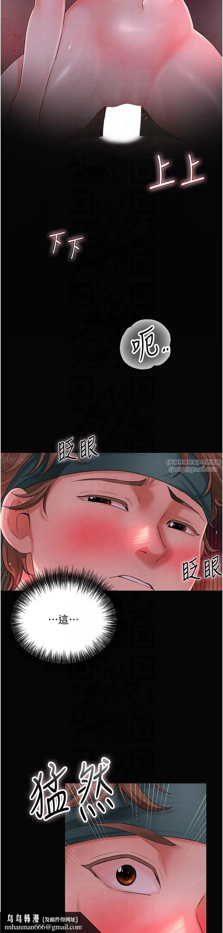 花容湿色:取花点 - 第24話-如夢似幻的體驗♥ - page 19