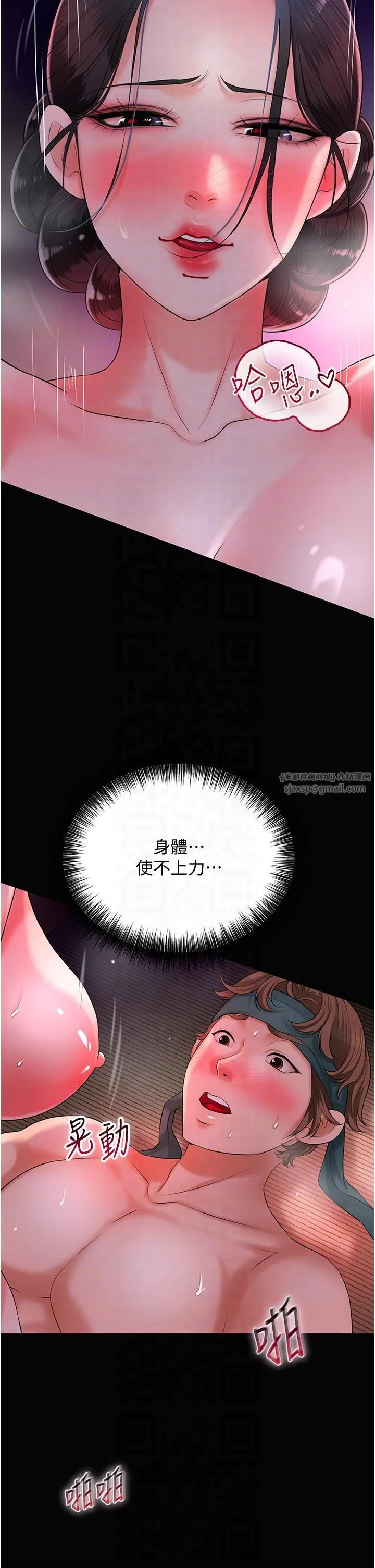 花容湿色:取花点 - 第24話-如夢似幻的體驗♥ - page 22