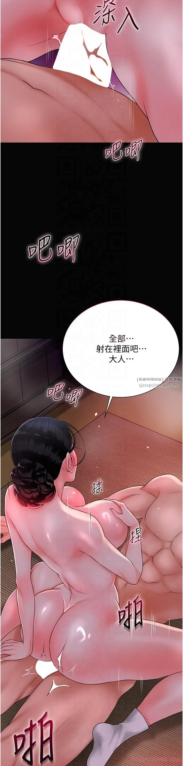 花容湿色:取花点 - 第24話-如夢似幻的體驗♥ - page 25