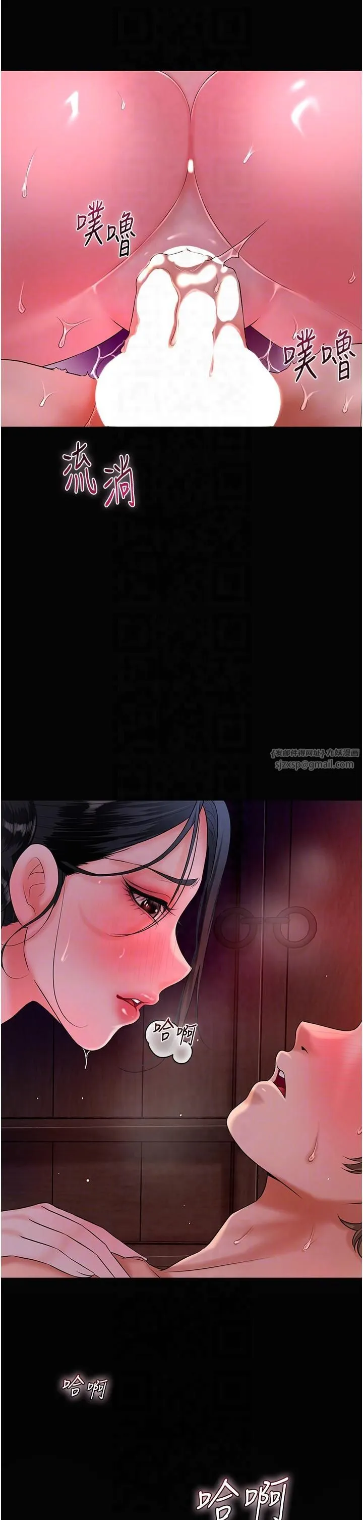 花容湿色:取花点 - 第24話-如夢似幻的體驗♥ - page 28