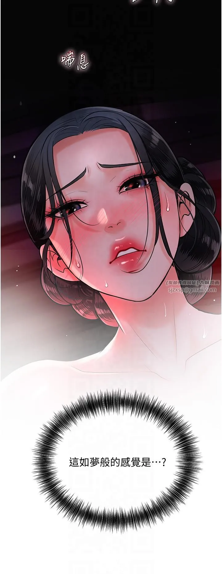 花容湿色:取花点 - 第24話-如夢似幻的體驗♥ - page 29
