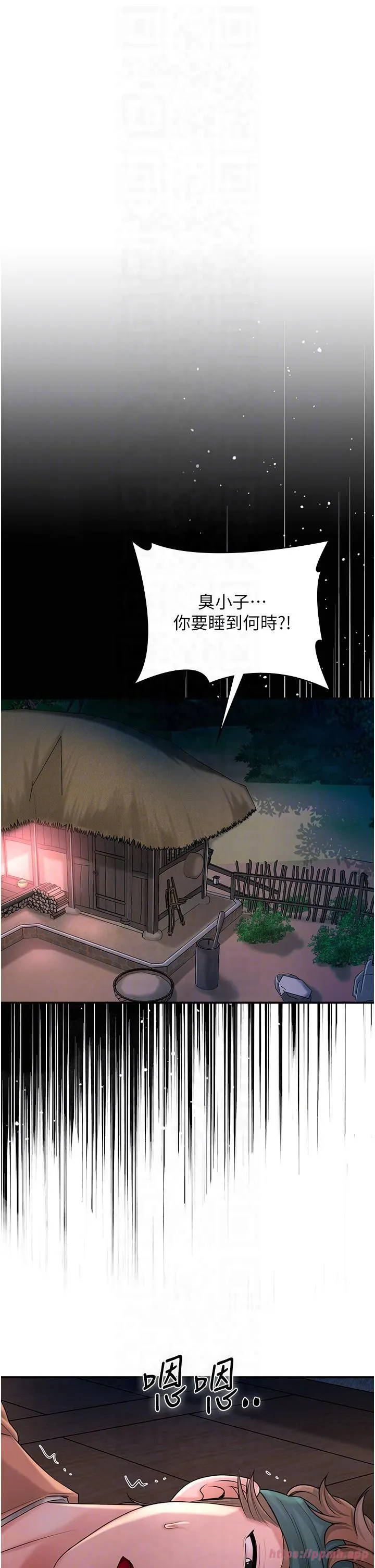 花容湿色:取花点 - 第24話-如夢似幻的體驗♥ - page 30