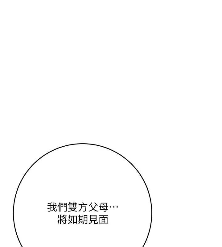 花容湿色:取花点 - 第90話-脅迫秋香 - page 3