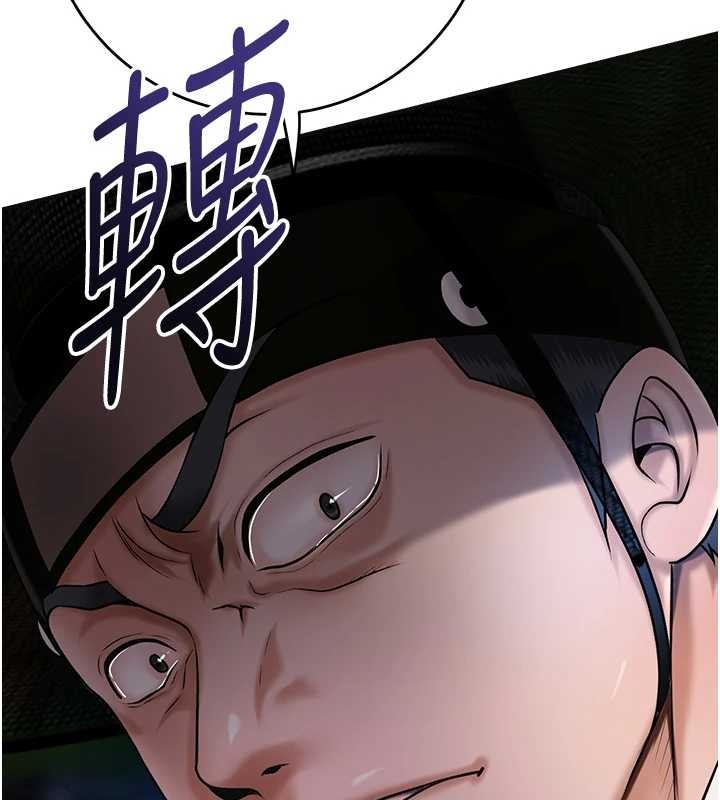 花容湿色:取花点 - 第90話-脅迫秋香 - page 4