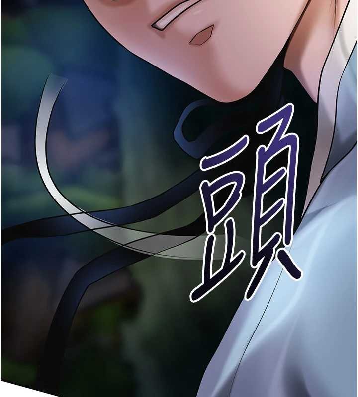 花容湿色:取花点 - 第90話-脅迫秋香 - page 5