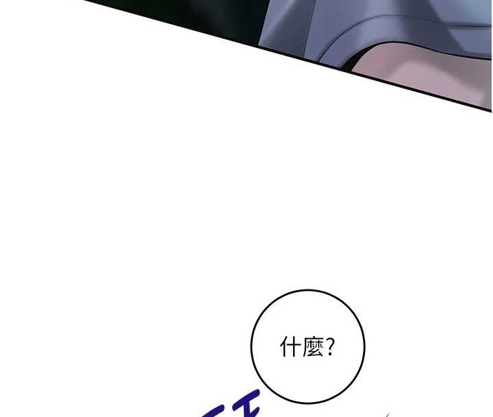 花容湿色:取花点 - 第90話-脅迫秋香 - page 6