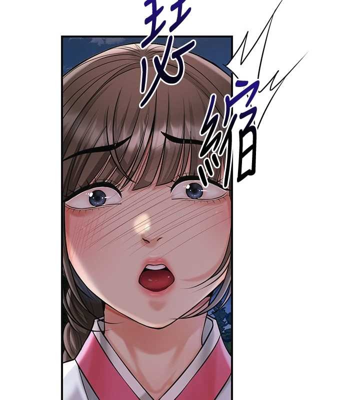 花容湿色:取花点 - 第90話-脅迫秋香 - page 7