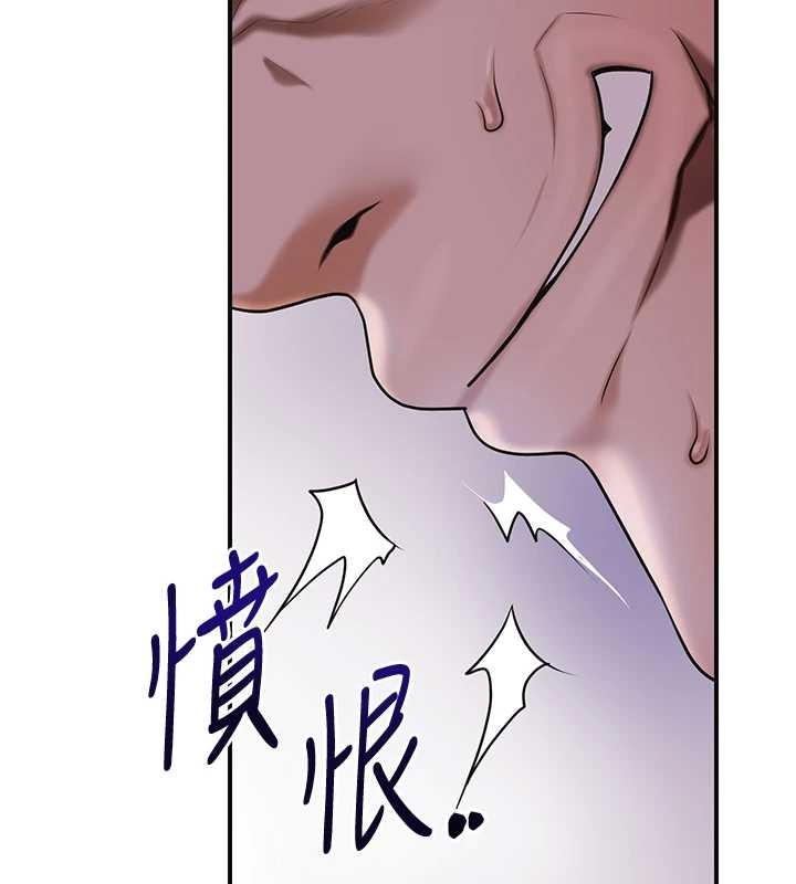 花容湿色:取花点 - 第90話-脅迫秋香 - page 9