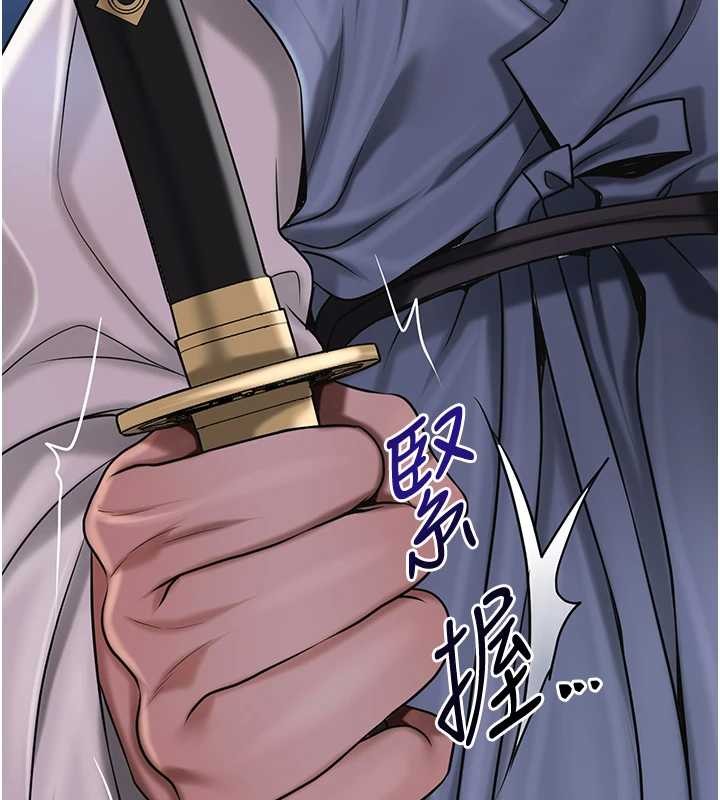 花容湿色:取花点 - 第90話-脅迫秋香 - page 15