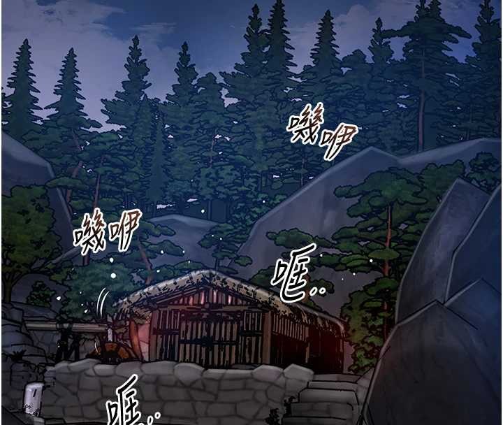 花容湿色:取花点 - 第90話-脅迫秋香 - page 18
