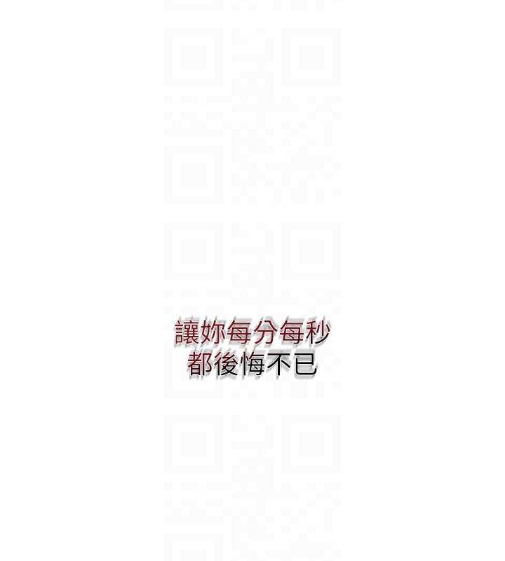 花容湿色:取花点 - 第90話-脅迫秋香 - page 20