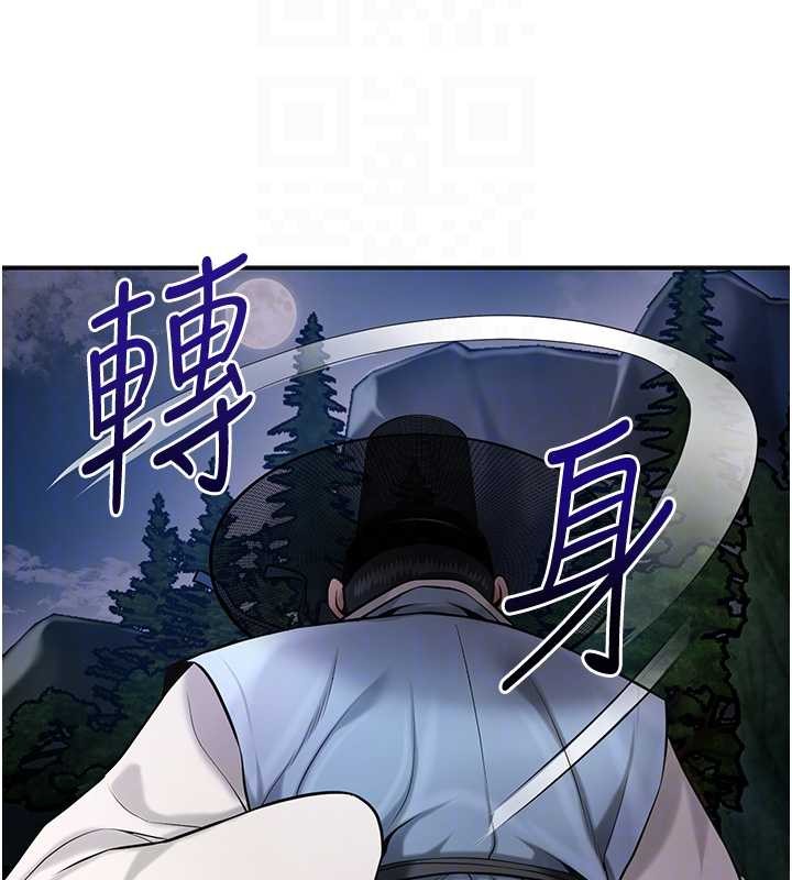 花容湿色:取花点 - 第90話-脅迫秋香 - page 21