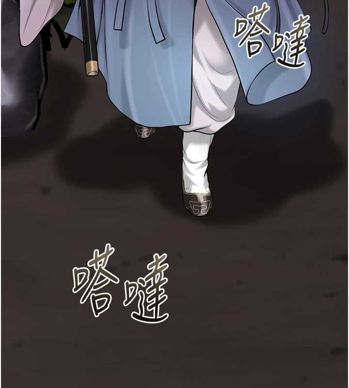 花容湿色:取花点 - 第90話-脅迫秋香 - page 29