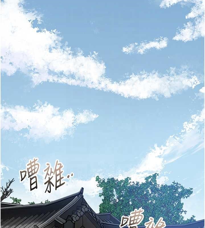 花容湿色:取花点 - 第90話-脅迫秋香 - page 35