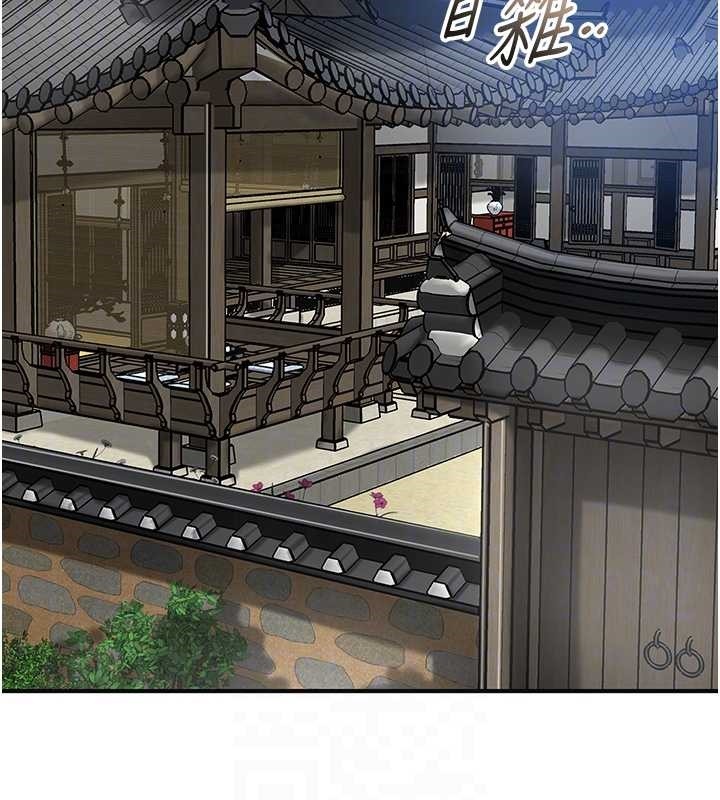 花容湿色:取花点 - 第90話-脅迫秋香 - page 36