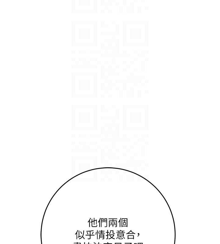 花容湿色:取花点 - 第90話-脅迫秋香 - page 37
