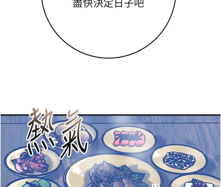 花容湿色:取花点 - 第90話-脅迫秋香 - page 38