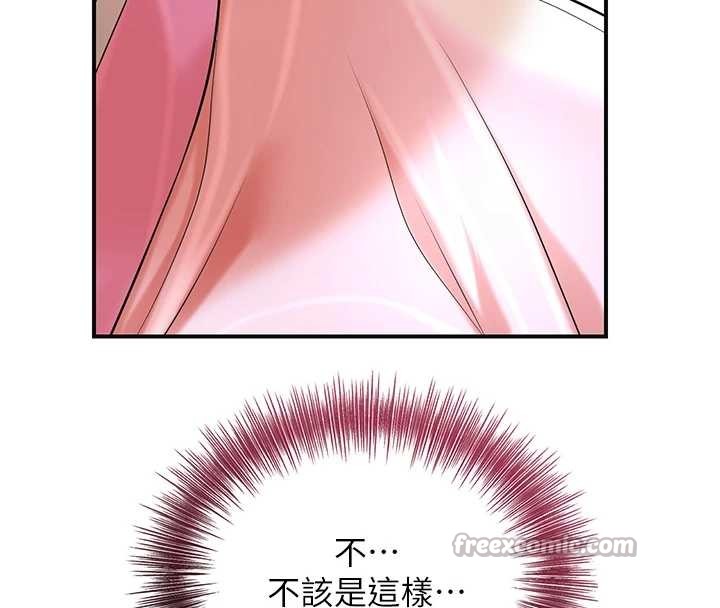 花容湿色:取花点 - 第90話-脅迫秋香 - page 56