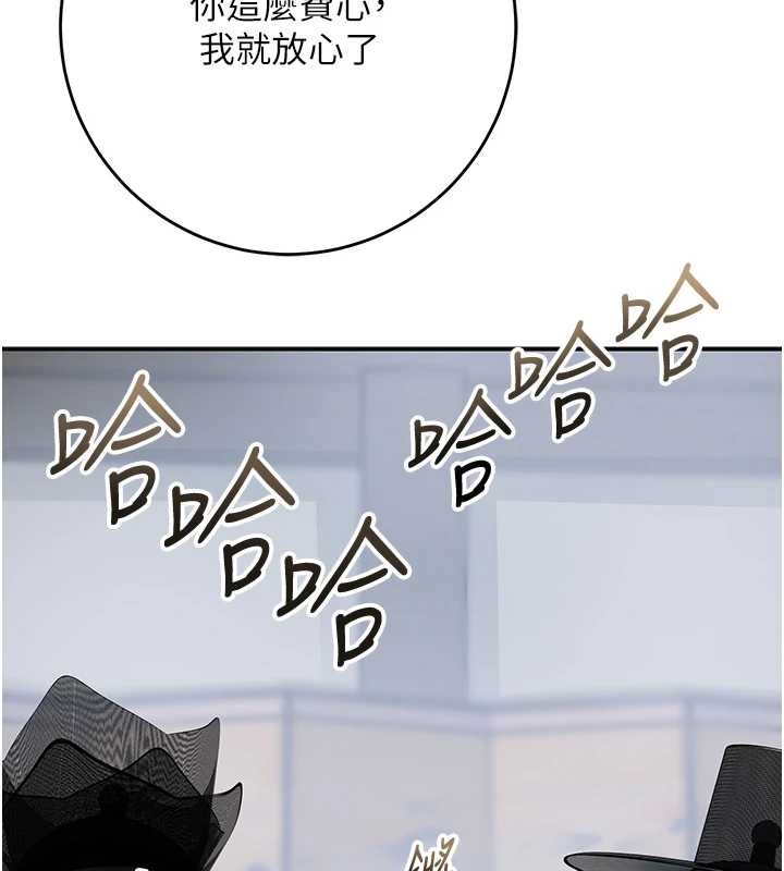 花容湿色:取花点 - 第90話-脅迫秋香 - page 58