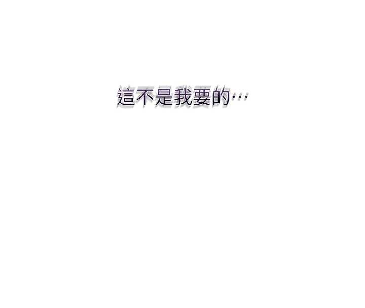 花容湿色:取花点 - 第90話-脅迫秋香 - page 60